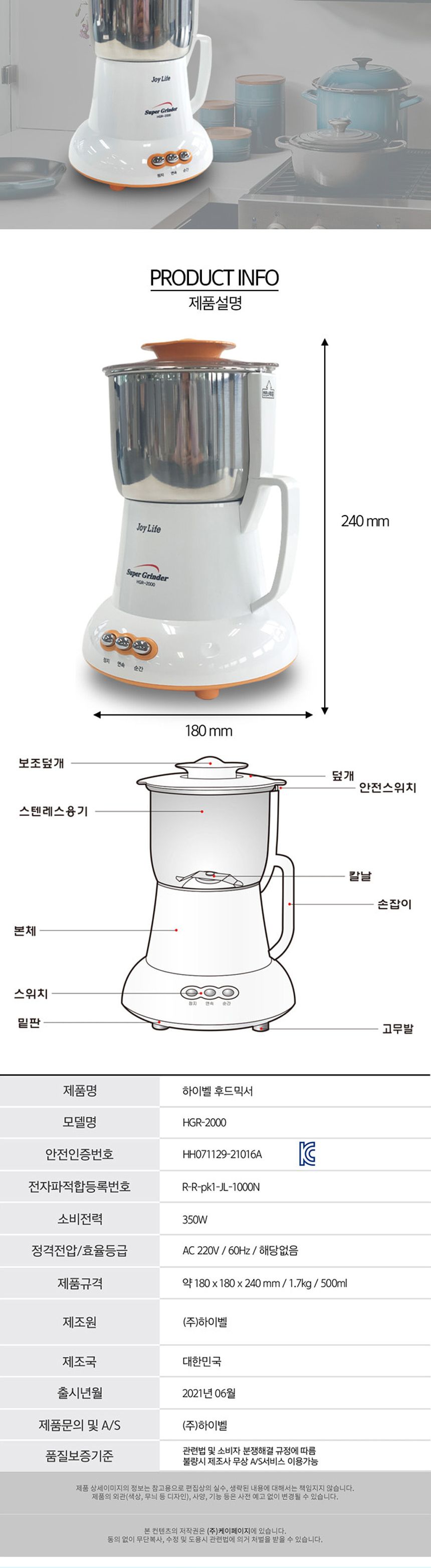 하이벨2000 초강력 슈퍼 주방 분쇄기 커피 그라인더/믹서/분쇄/대형믹서/강력믹서/강력믹서기/가정용믹서기