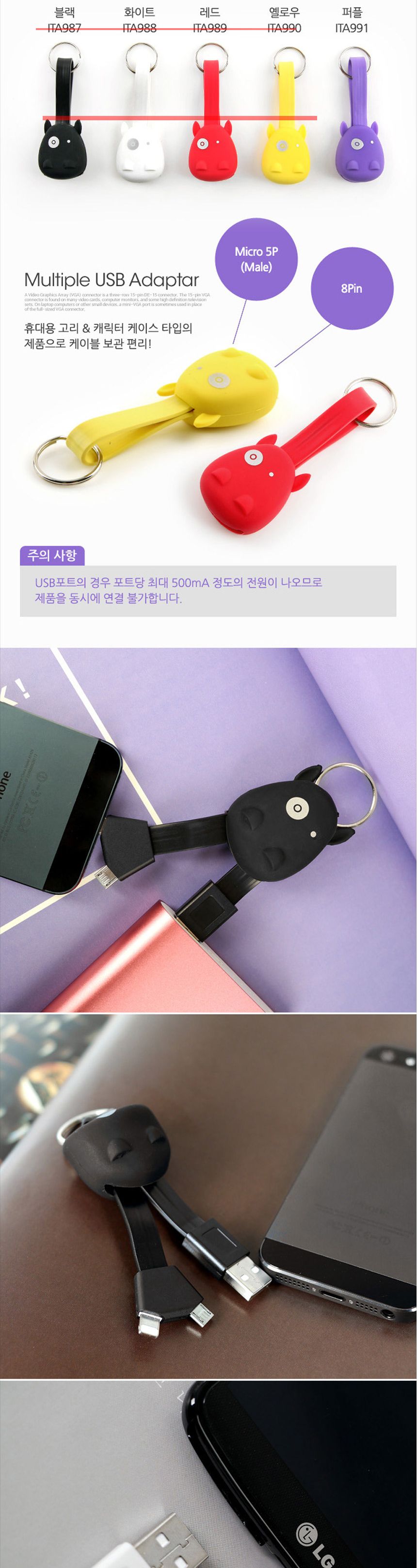 2IN1충전케이블/멀티케이블/충전케이블/USB케이블/휴대폰충전케이블/데이터케이블/2IN1케이블/멀티충전케이