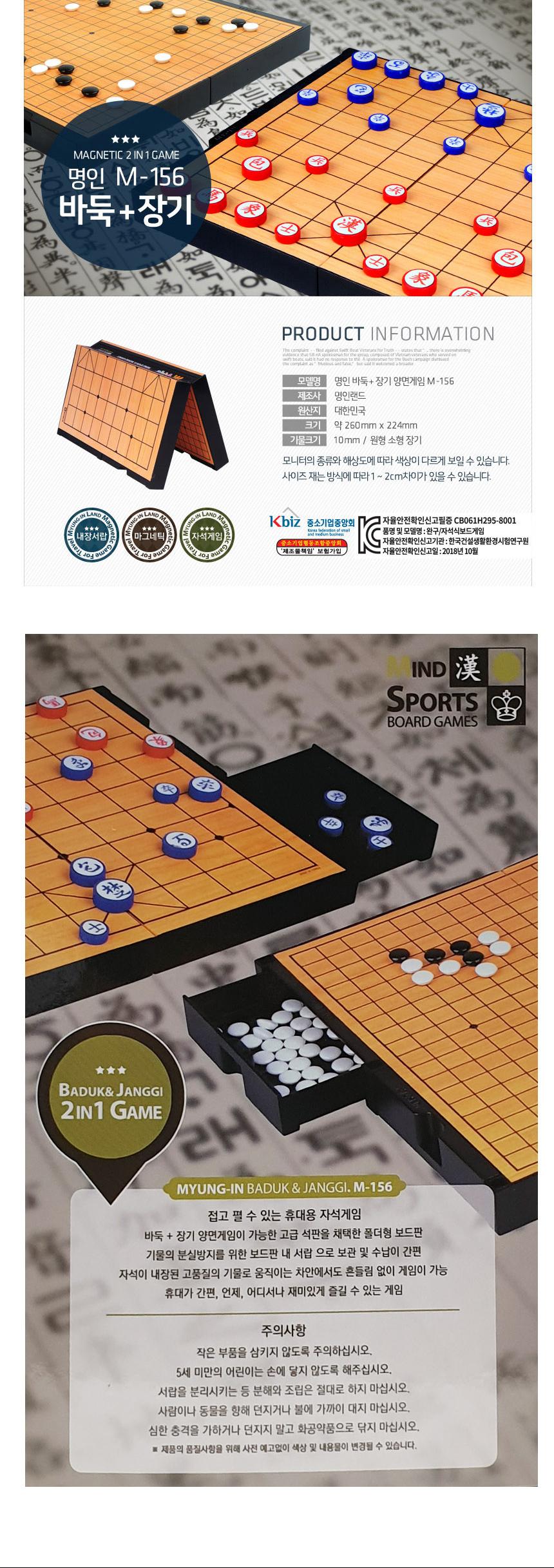 명인 접이식 자석 양면 바둑과 장기/접이식바둑/접이식장기/휴대용/체스/명인장기/장기/바둑/접이식바둑/접