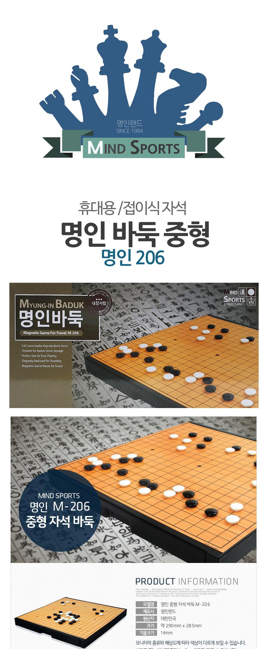 소형바둑/휴대용바둑/폴더형바둑판/보드게임/휴대용자석게임/접는바둑판/명인바둑/접이식/자석바둑/바둑