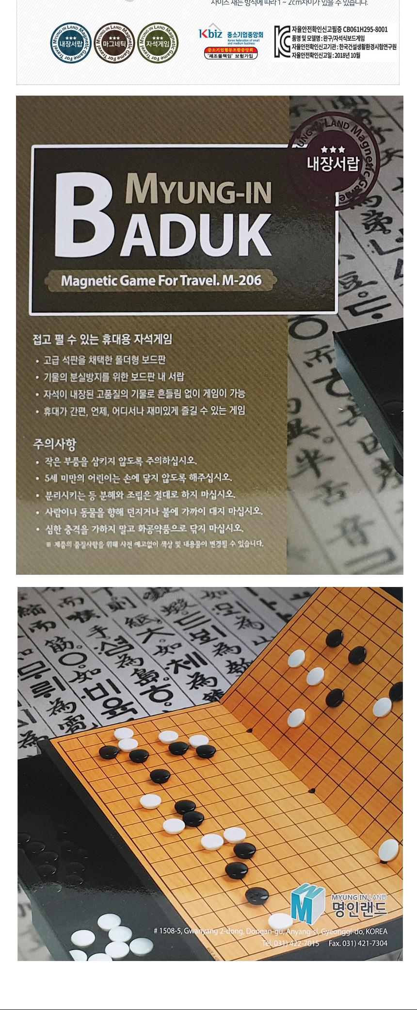 소형바둑/휴대용바둑/폴더형바둑판/보드게임/휴대용자석게임/접는바둑판/명인바둑/접이식/자석바둑/바둑