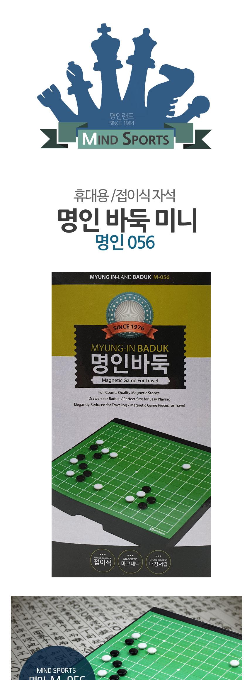 명인 서랍 접이식 미니 자석 바둑/접이식/바둑/소형바둑/보드게임/서랍접이식바둑/접이식바둑/미니바둑/휴