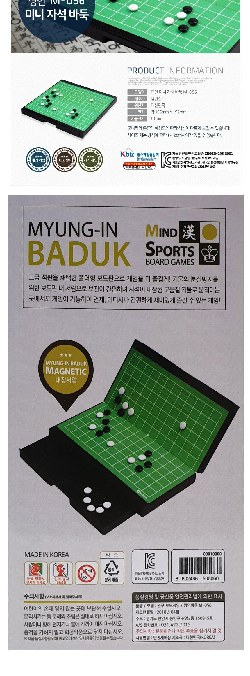 명인 서랍 접이식 미니 자석 바둑/접이식/바둑/소형바둑/보드게임/서랍접이식바둑/접이식바둑/미니바둑/휴