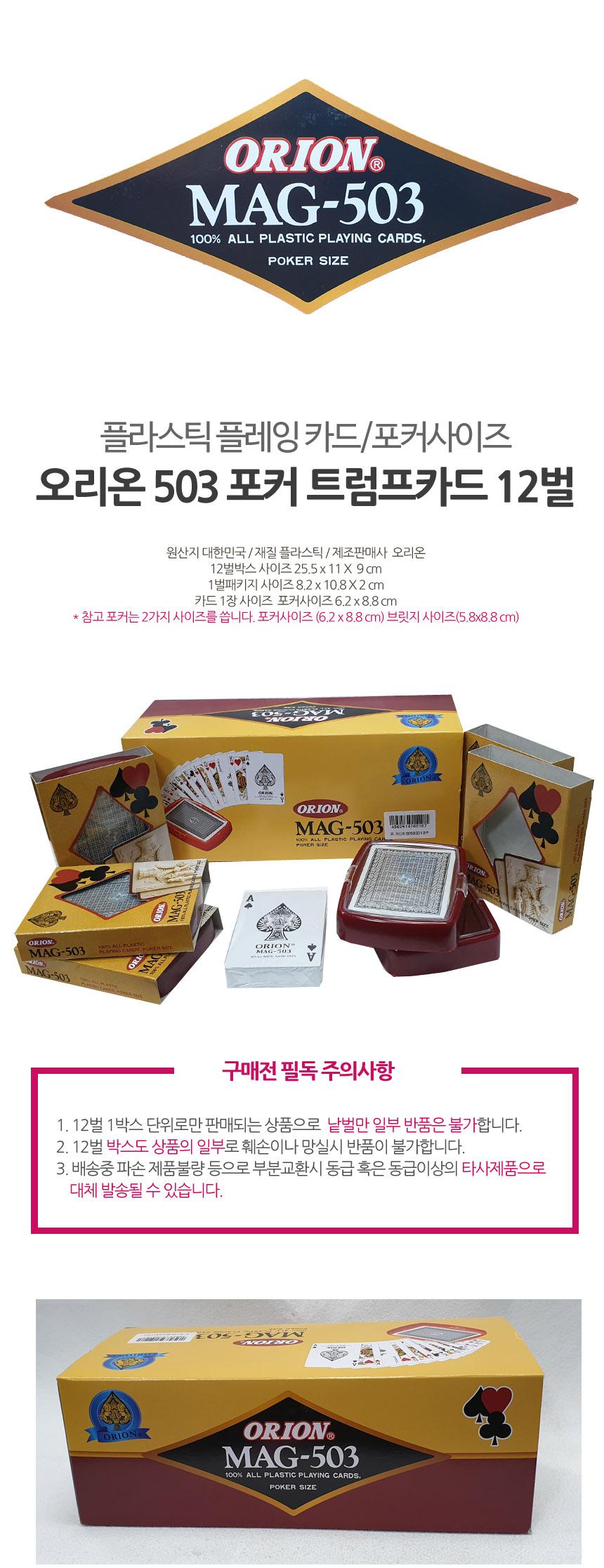 포커게임/플라스틱/포커카드/카드보드게임/트럼프카드/트럼프/포커/카드게임/포커사이즈/원카드