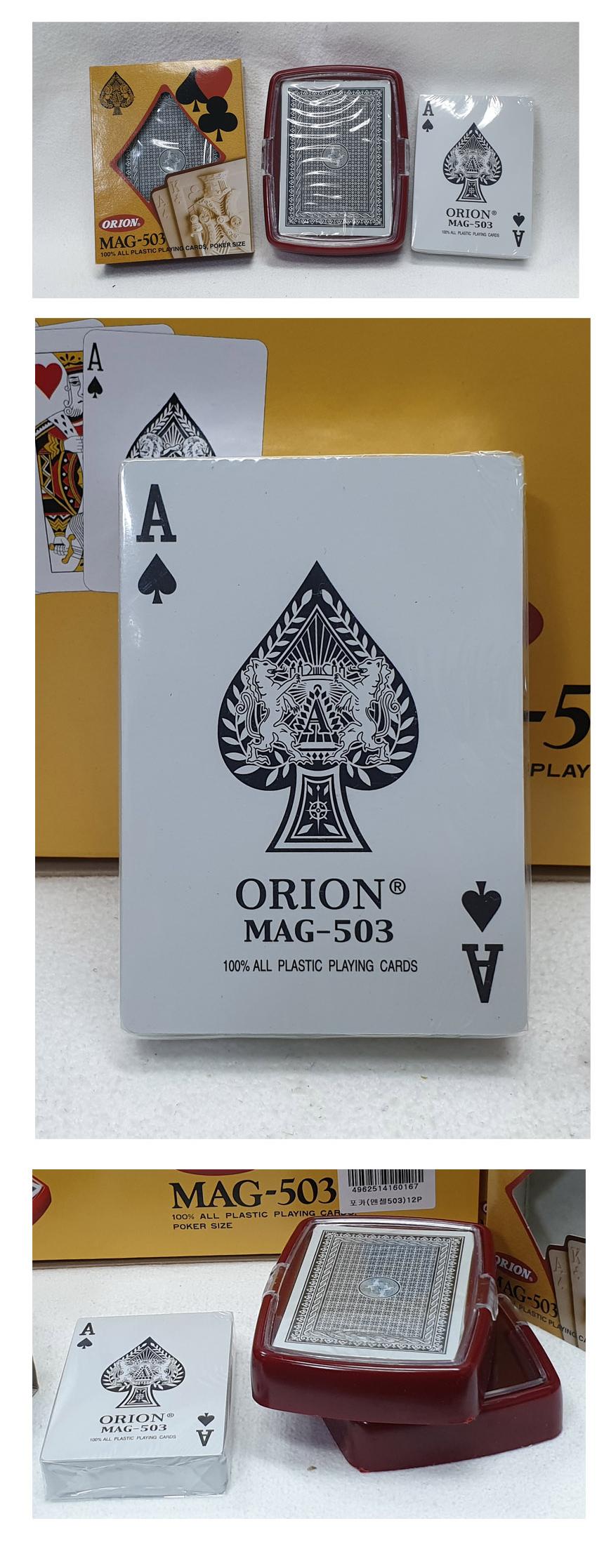 포커게임/플라스틱/포커카드/카드보드게임/트럼프카드/트럼프/포커/카드게임/포커사이즈/원카드