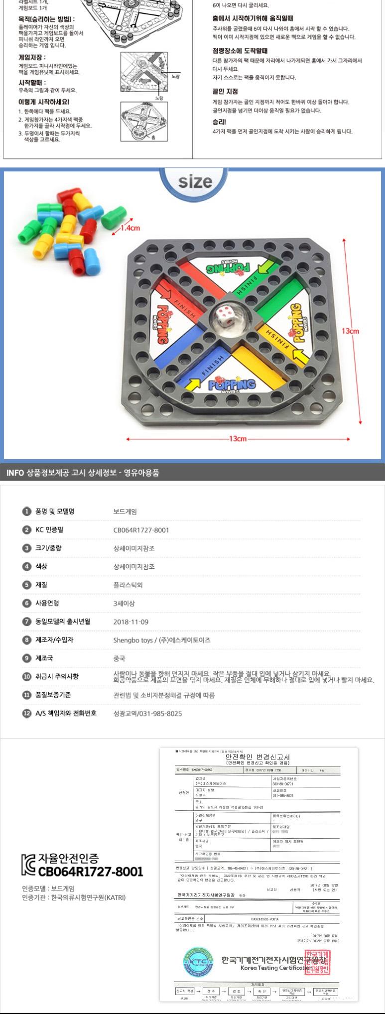 깜짝 주사위 게임 패밀리 4인용 보드게임/전략게임/전략보드게임/재밌는게임/재밌는보드게임/게임/놀이게임