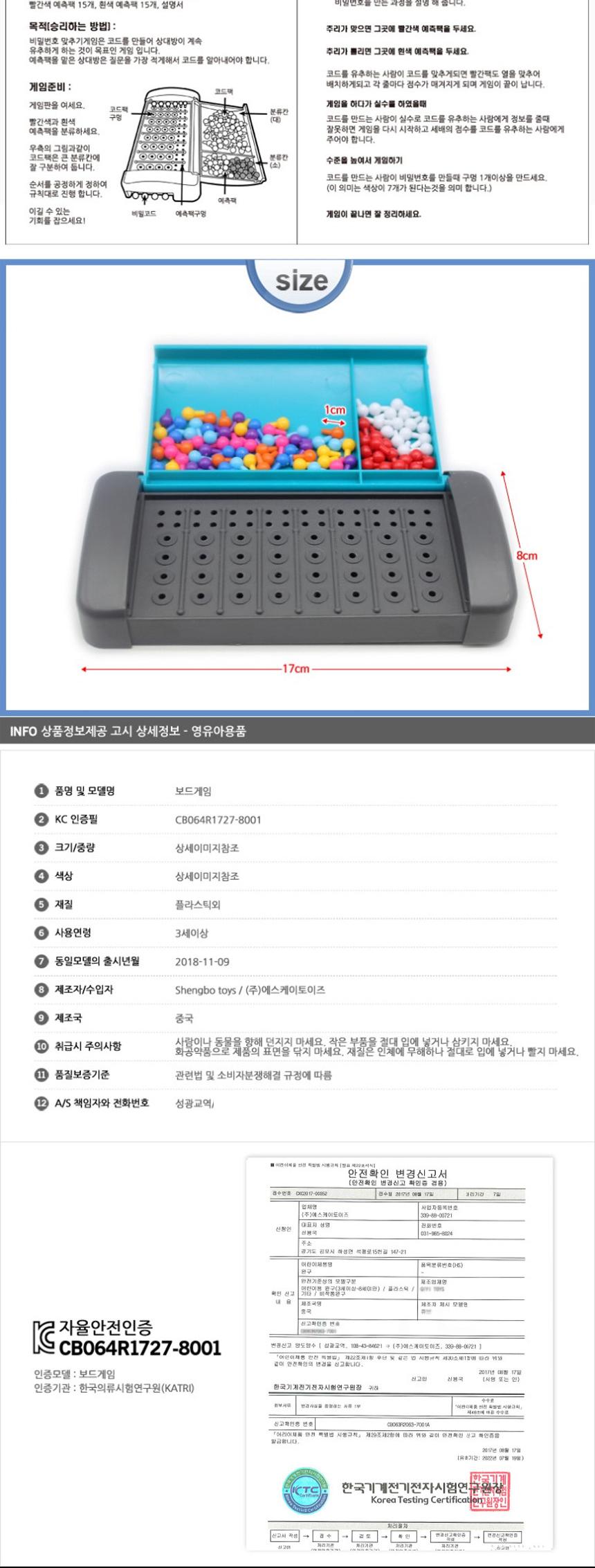 미니 비밀번호 맞추기 2인용 패밀리 보드게임/전략게임/전략보드게임/재밌는게임/재밌는보드게임/게임/놀이