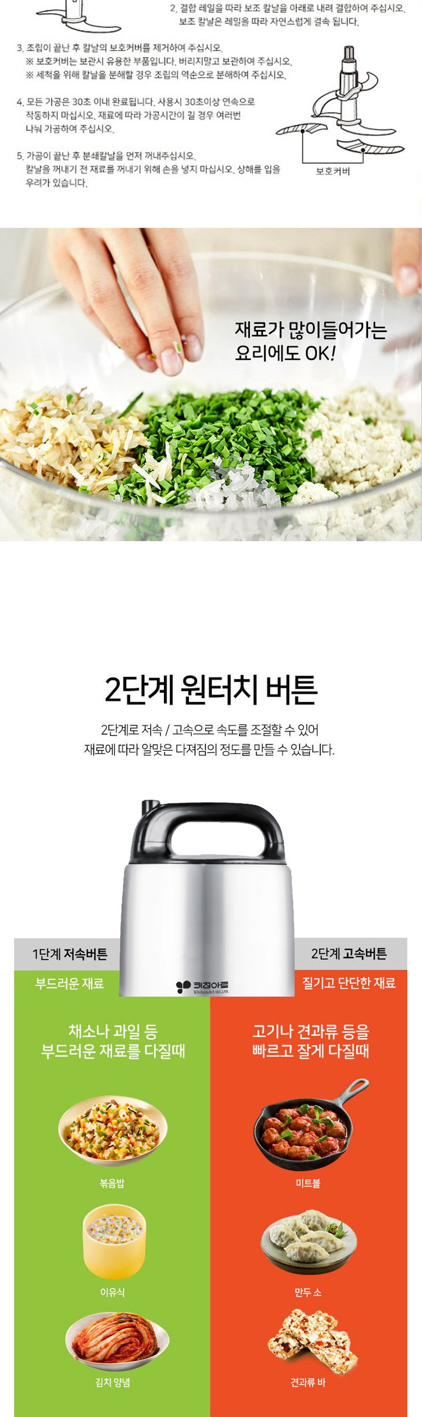 강력믹서/강력믹서기/가정용믹서기/믹서/대형믹서/김장믹서기/쥬서기/업소용믹서/믹서기/분쇄/분쇄기