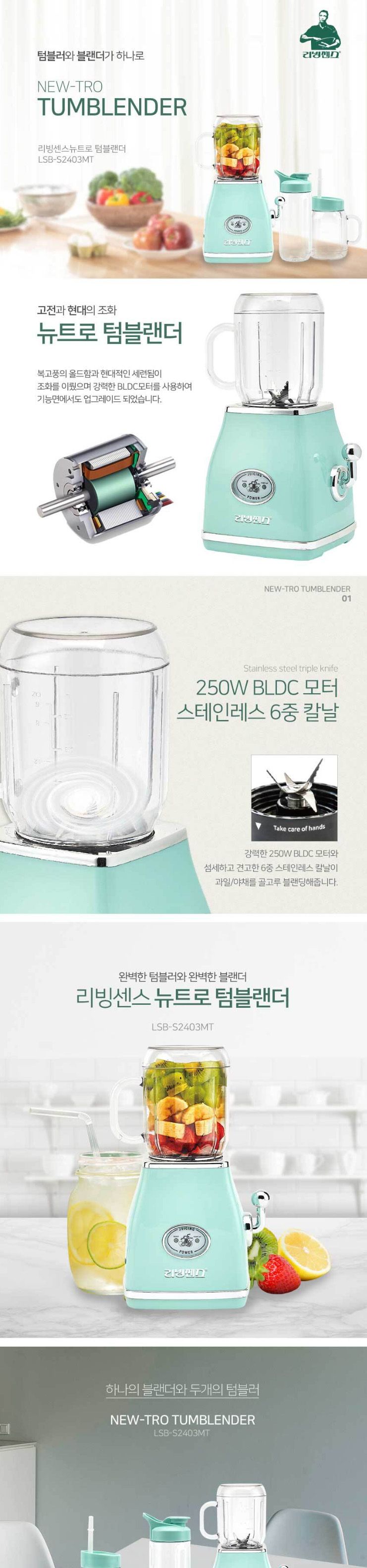 다용도믹서기/카페믹서기/블렌더/믹서/업소용믹서/홈카페/믹서기/대용량믹서/가정용믹서기/수무디믹서/쥬서