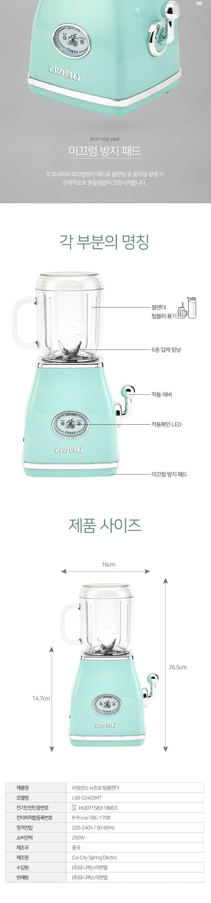 다용도믹서기/카페믹서기/블렌더/믹서/업소용믹서/홈카페/믹서기/대용량믹서/가정용믹서기/수무디믹서/쥬서