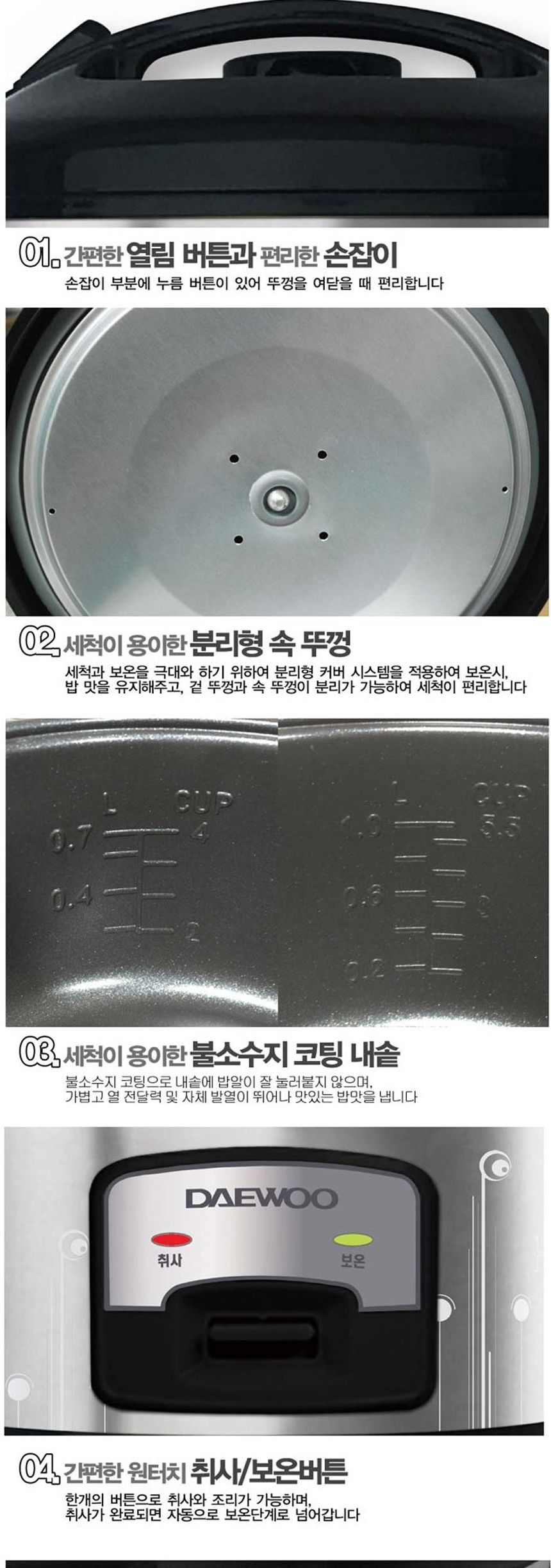 대우700 미니 3-4인용 전기밥통 전기보온밥솥/밥통/전기솥/전기보온솥/일반밥솥/업소용밥솥/업소밥솥/전기