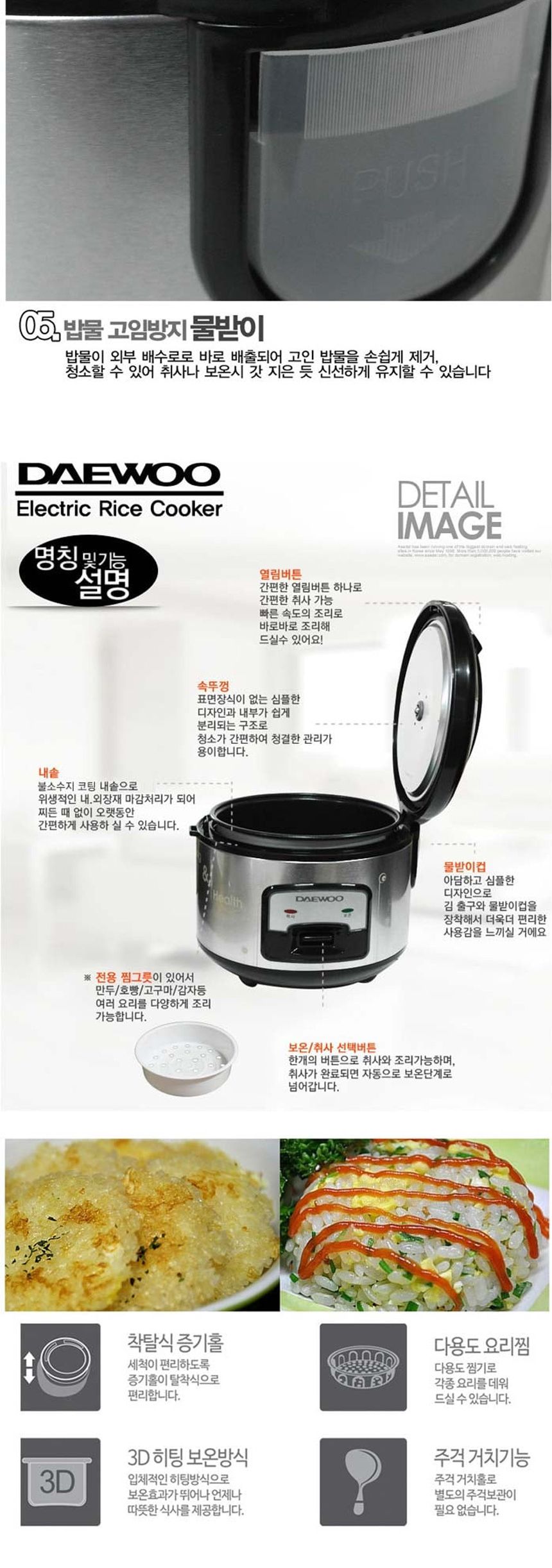 대우700 미니 3-4인용 전기밥통 전기보온밥솥/밥통/전기솥/전기보온솥/일반밥솥/업소용밥솥/업소밥솥/전기