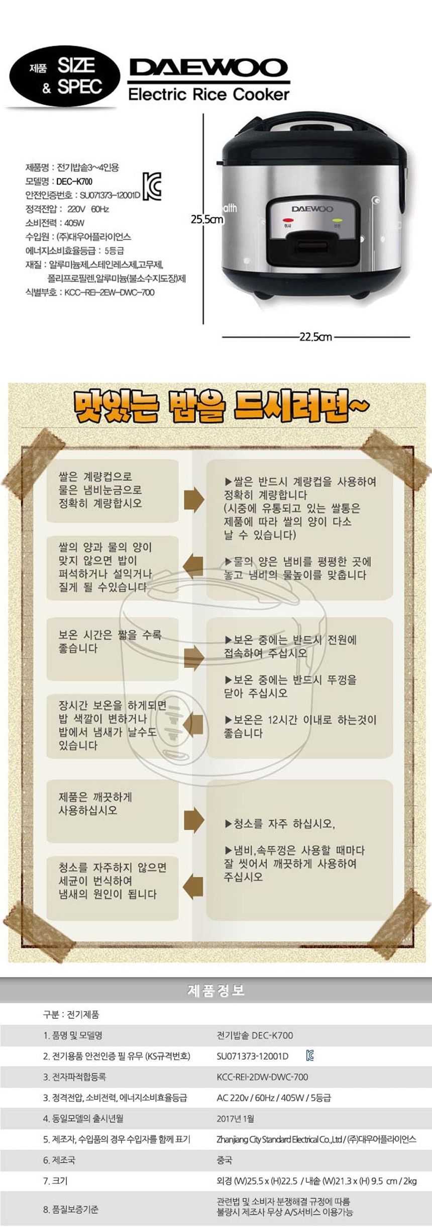 대우700 미니 3-4인용 전기밥통 전기보온밥솥/밥통/전기솥/전기보온솥/일반밥솥/업소용밥솥/업소밥솥/전기