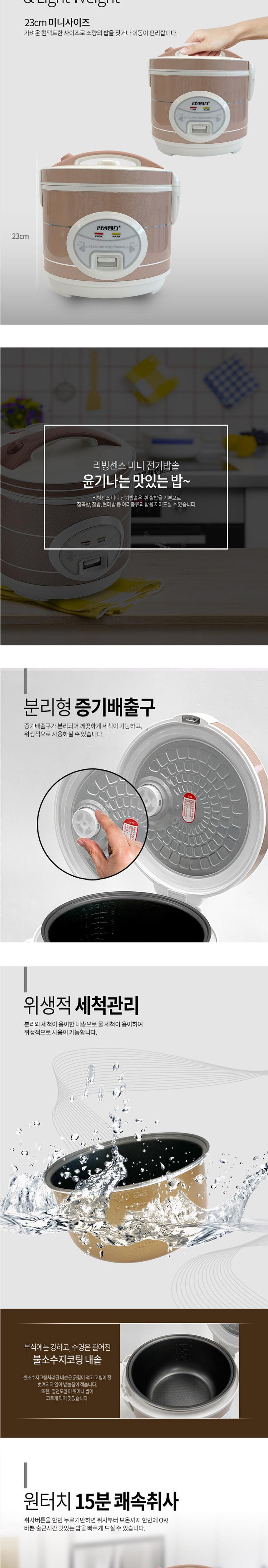 리빙센스5045 미니 5-6인용 전기보온밥솥/밥솥/밥통/전기밥통/일반밭솥/보온밥통/보온밥솥/전기밥솥/밥통/
