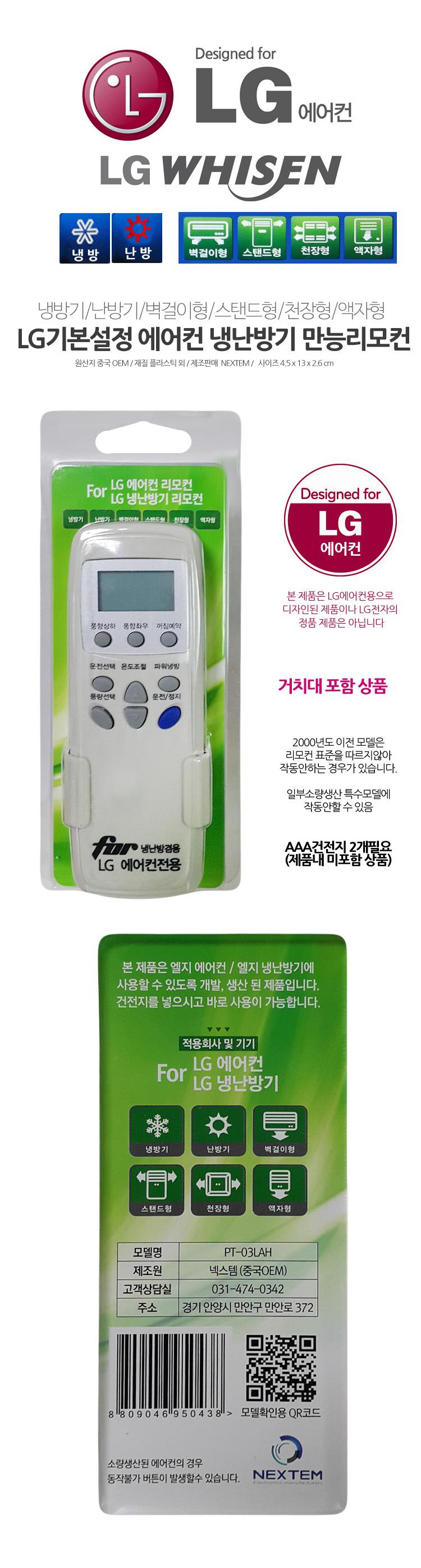 에어콘리모콘/리모콘/리모컨/에어컨만능리모컨/만능리모컨/만능에어컨리모컨/멀티리모컨/에어컨리모컨/에어