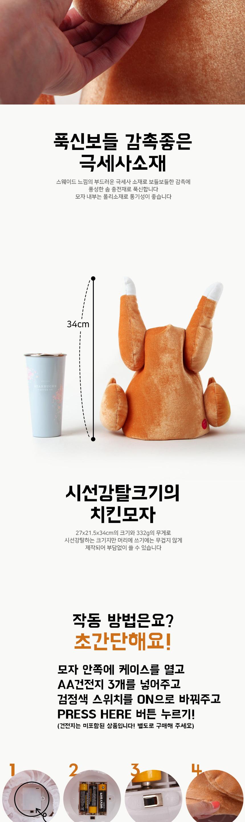 춤추는 치킨모자 코스프레/치킨/모자/치킨모자/닭다리/치맥/닭다리모자/파티모자/파티소품/코스프레