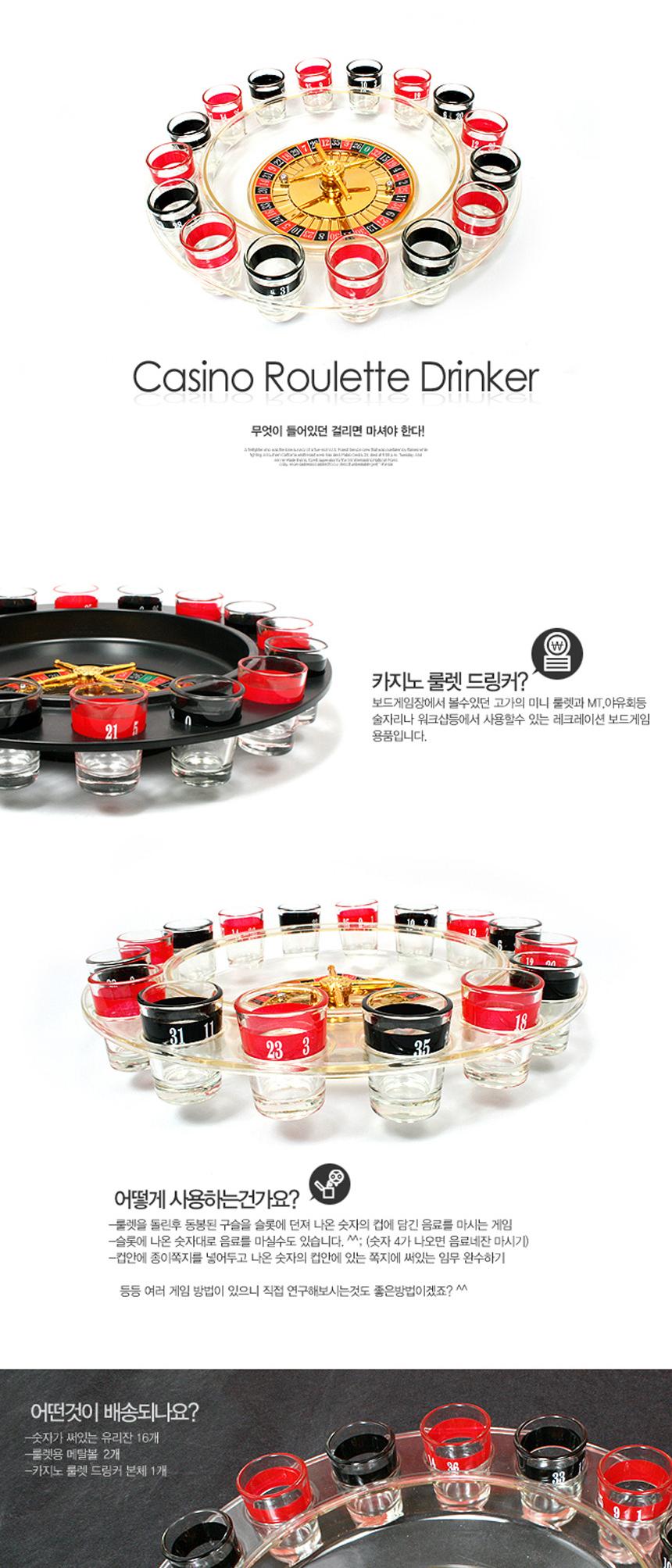 카지노 룰렛샷 16잔 술자리 복불복게임/룰렛/룰렛샷/술자리게임/복불복/술먹기내기/술먹기게임/파티용품/파