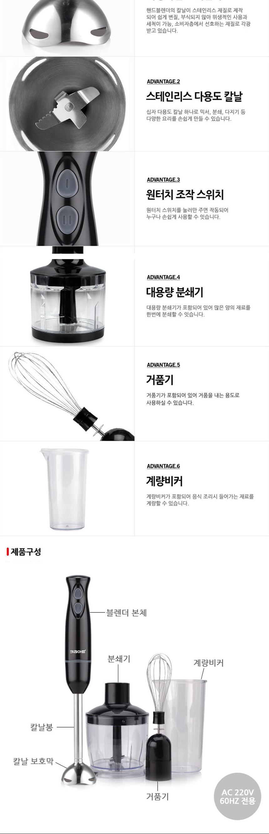 핸디블랜더/핸드믹서기/핸디블랜더/핸드블랜더/가정용믹서/미니믹서/분쇄기/믹서기/블렌더/블랜더/핸디믹서