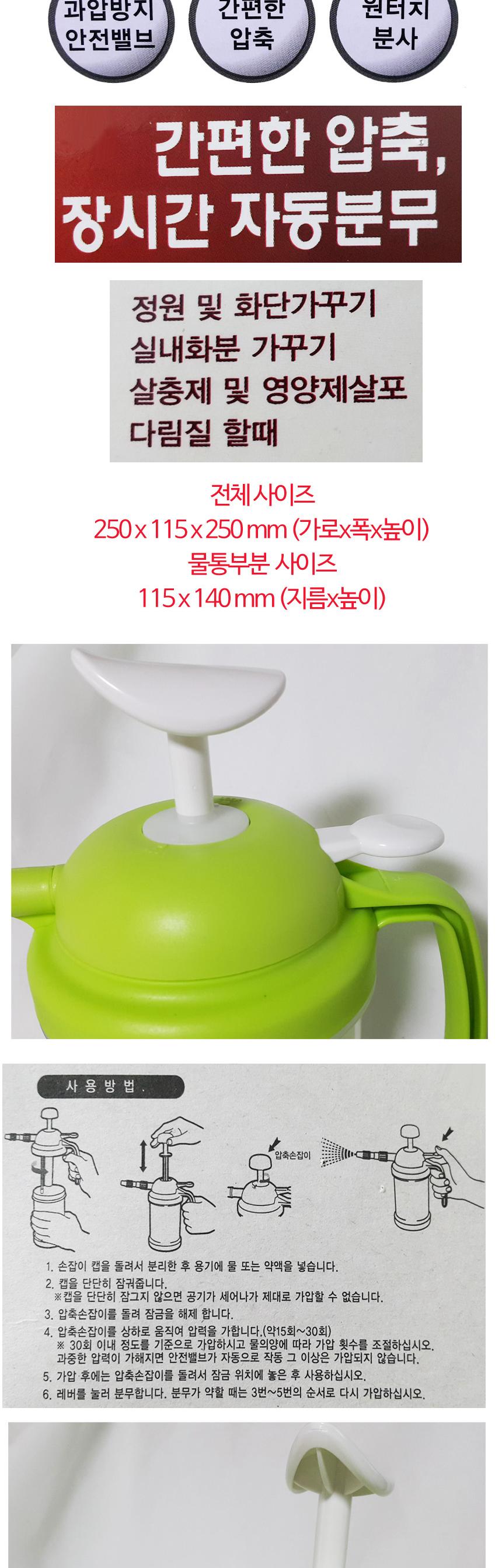 아폴로 압축 자동 분무기 스프레이 1L/분무기/조경분무기/화단분무기/화원분무기/원예용분무기/원예분무기/