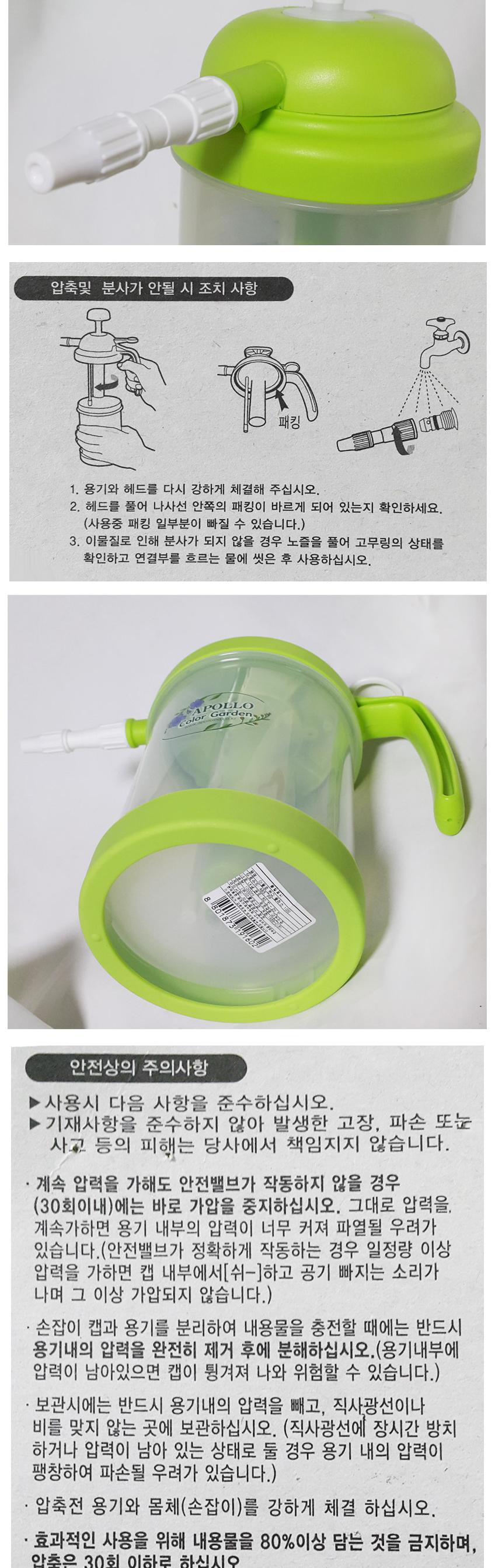 아폴로 압축 자동 분무기 스프레이 1L/분무기/조경분무기/화단분무기/화원분무기/원예용분무기/원예분무기/