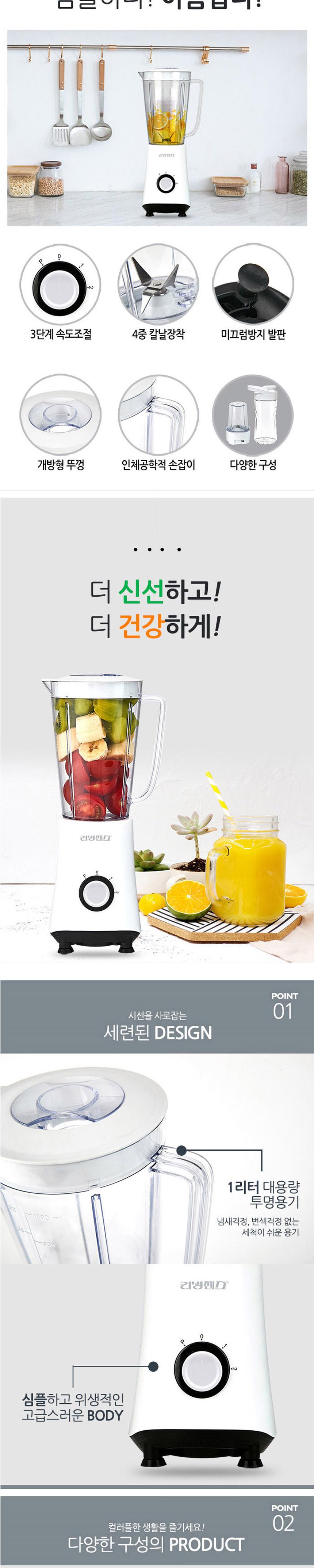 리빙센스1020 데일리 텀블랜더 믹서기/강력믹서기/분쇄기/강력분쇄기/가정용믹서/컵쥬서기/컵믹서기/다용도