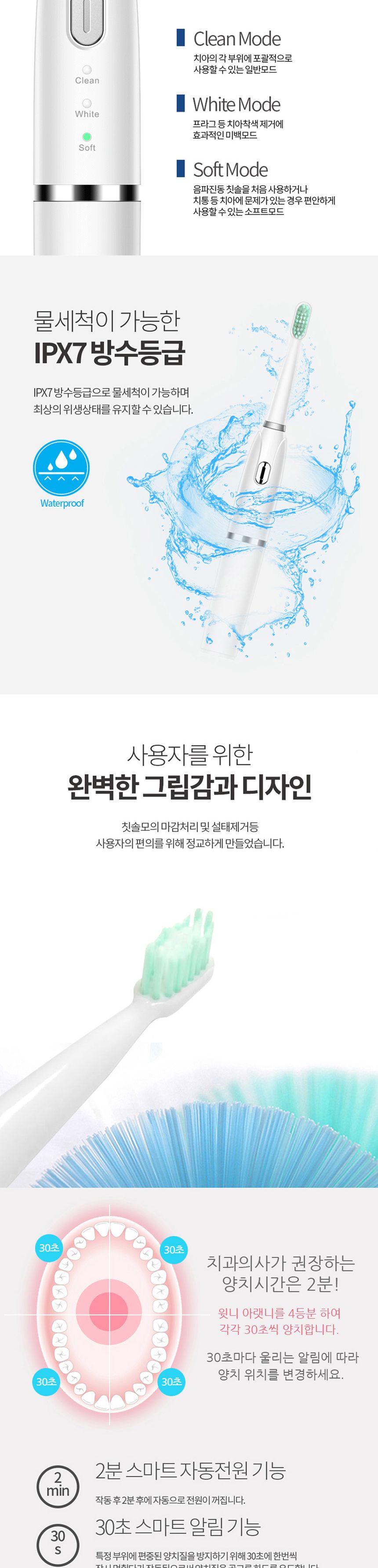 나오테크4070 방수 음파 전동칫솔 본체1리필2/전동칫솔/음파칫솔/자동칫솔/전동치솔/방수전동칫솔/음파전동