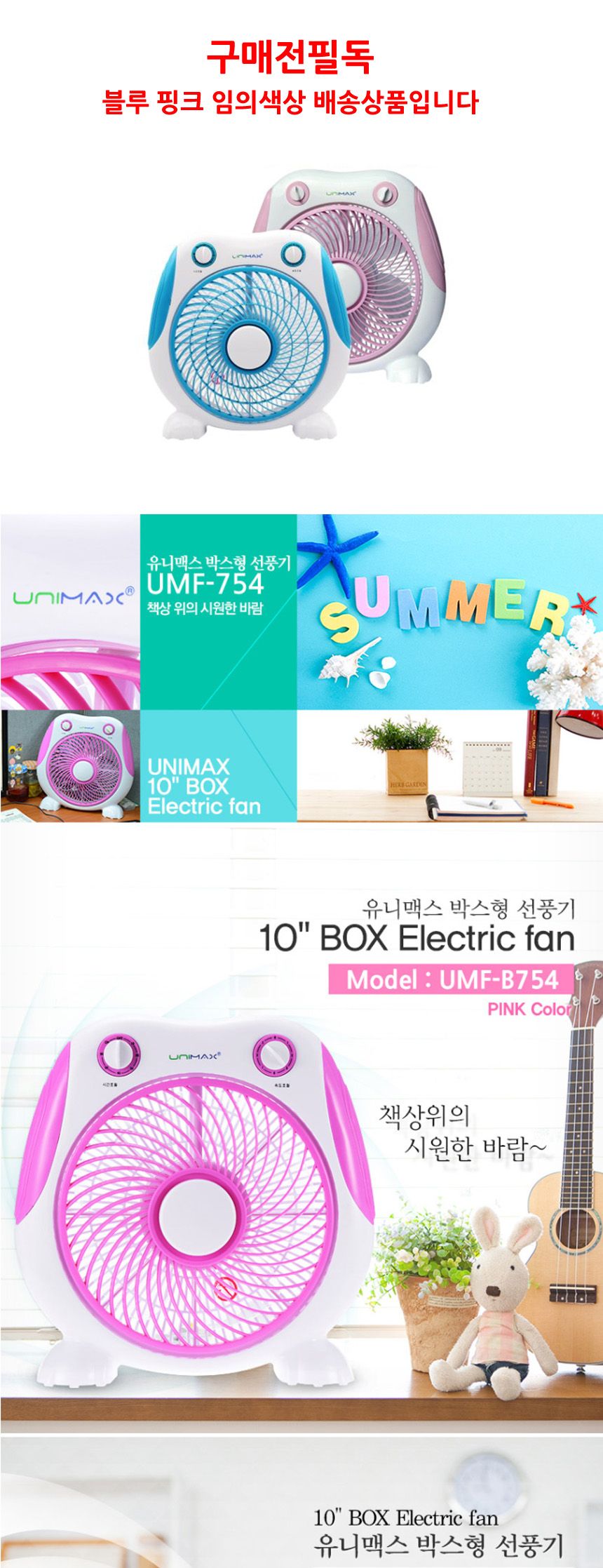 박스팬/데스크팬/서큘레이터/박스선풍기/테이블선풍기/데스크박스팬/공기순환기/선풍기/써큘레이터/데스크