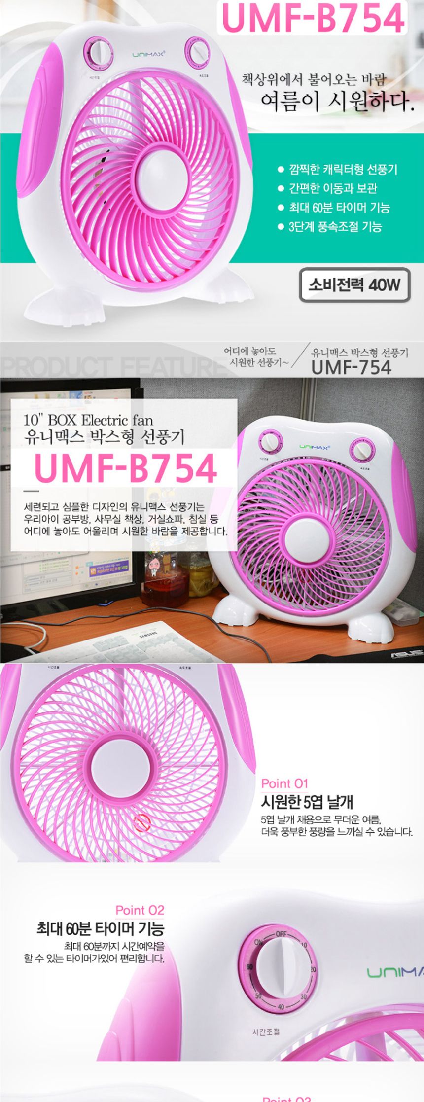 박스팬/데스크팬/서큘레이터/박스선풍기/테이블선풍기/데스크박스팬/공기순환기/선풍기/써큘레이터/데스크