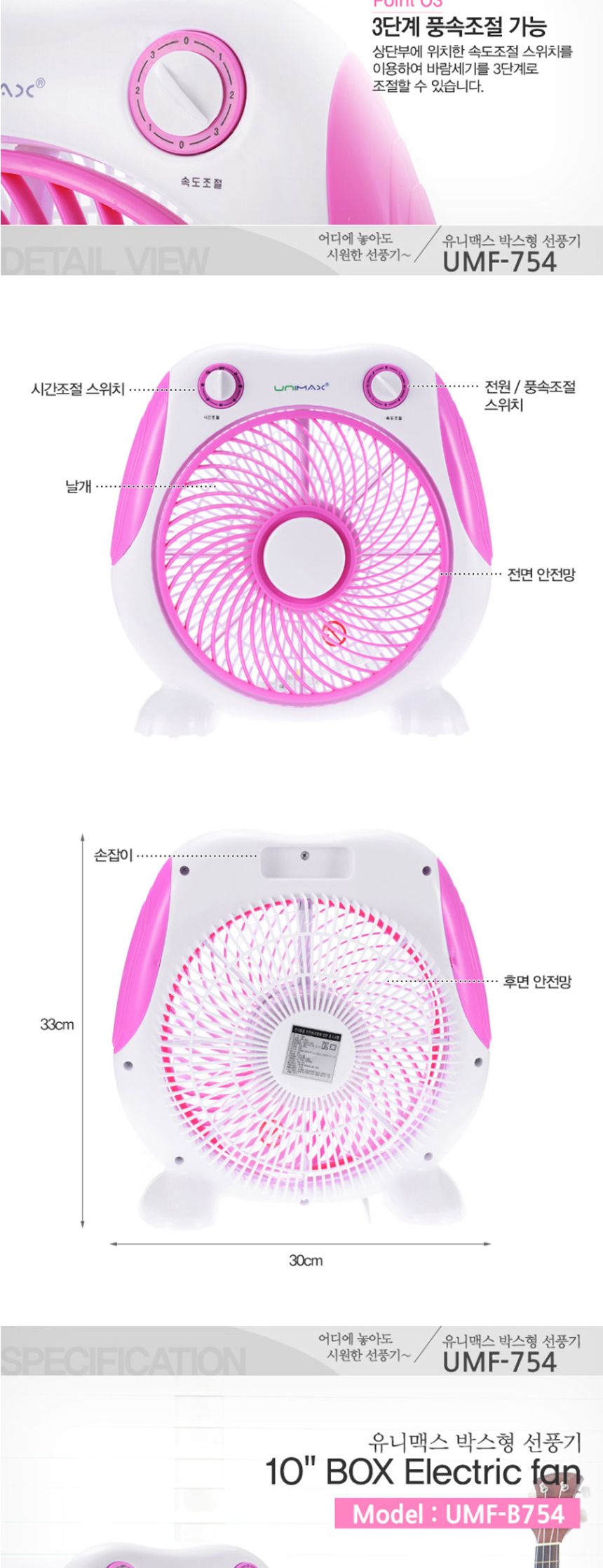 박스팬/데스크팬/서큘레이터/박스선풍기/테이블선풍기/데스크박스팬/공기순환기/선풍기/써큘레이터/데스크