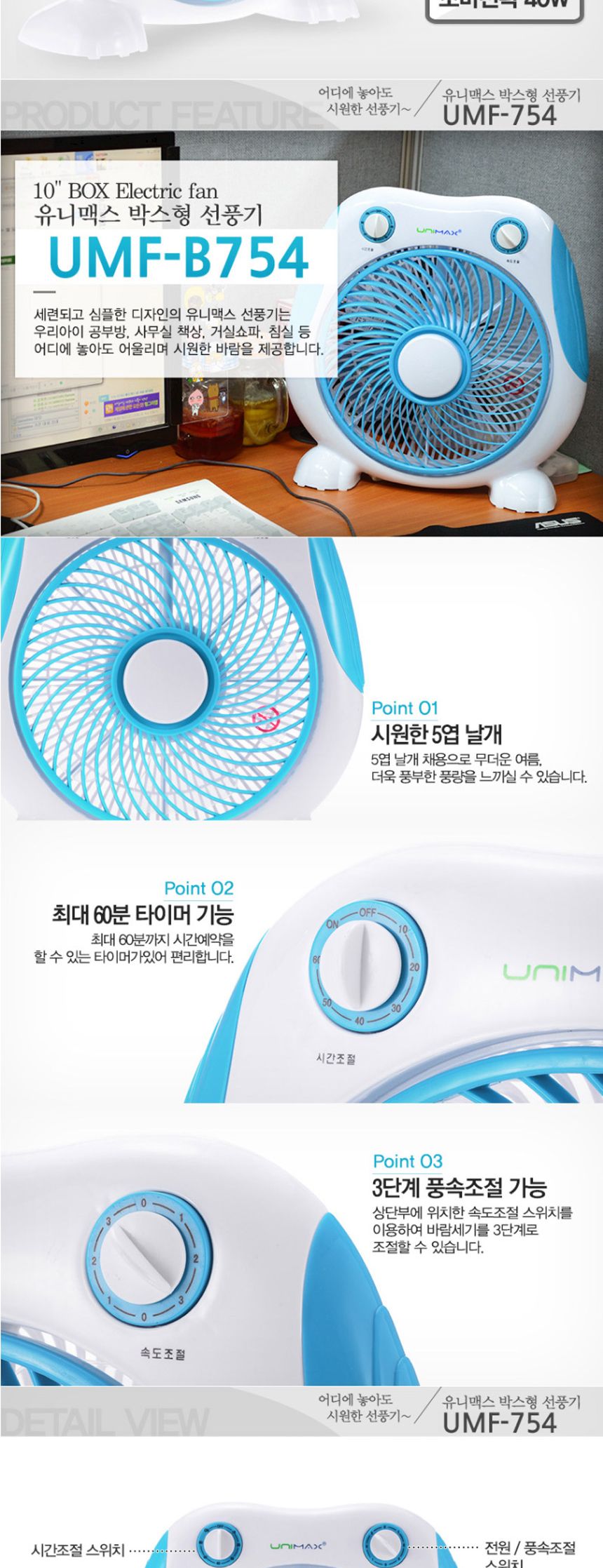 박스팬/데스크팬/서큘레이터/박스선풍기/테이블선풍기/데스크박스팬/공기순환기/선풍기/써큘레이터/데스크