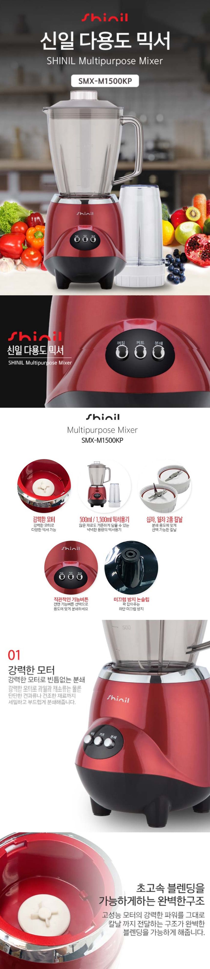 신일1500 초고속 블랜딩 후드 믹서기/대형믹서/대형믹서기/고속믹서기/고속분쇄기/스텐믹서기/스텐분쇄기/