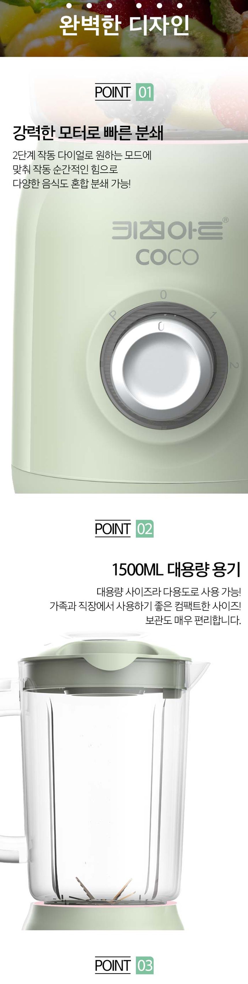 키친아트B220 코코 프레쉬 믹서기 마카롱민트/믹서기/쥬서기/분쇄기/믹서/슬림믹서기/주방가전/주방소형가