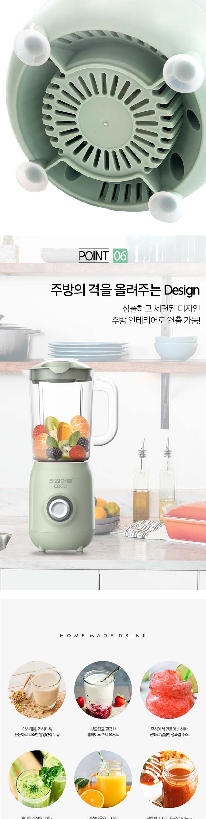 키친아트B220 코코 프레쉬 믹서기 마카롱민트/믹서기/쥬서기/분쇄기/믹서/슬림믹서기/주방가전/주방소형가