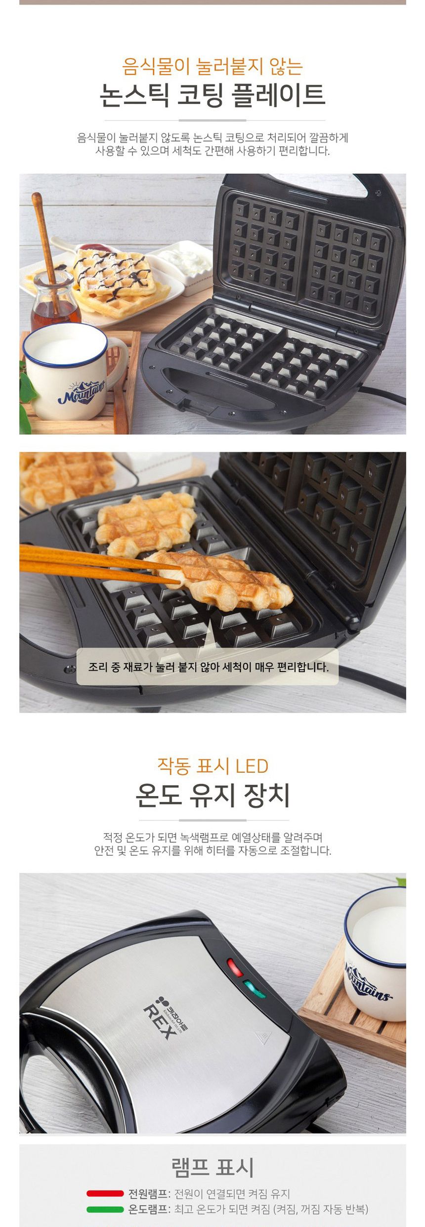 키친아트21 렉스 사각 2구 와플메이커/와플제조기/와플만들기/와플메이커/와플/와플만드는기계/와플조리기/