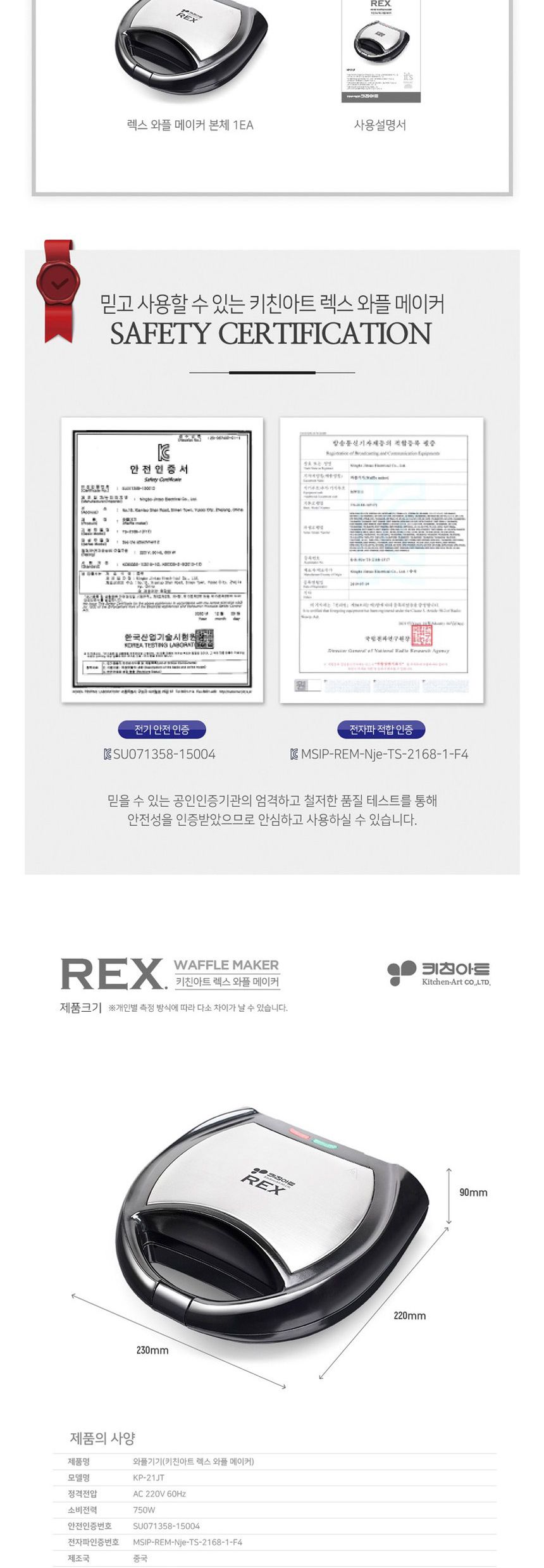 키친아트21 렉스 사각 2구 와플메이커/와플제조기/와플만들기/와플메이커/와플/와플만드는기계/와플조리기/