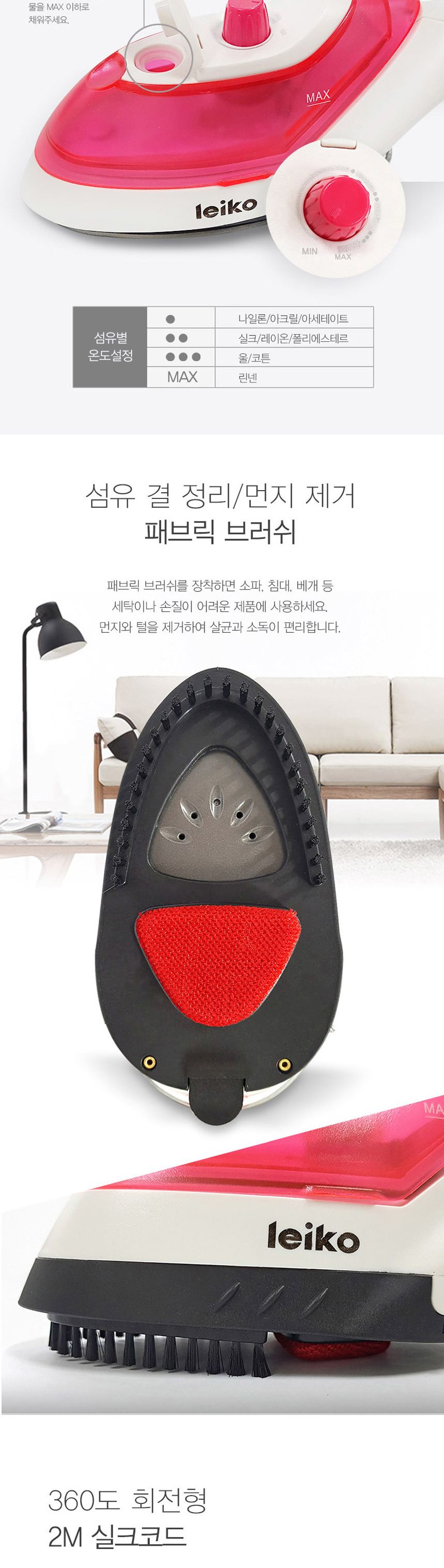 레이코1000 핸디형 강력파워 스팀 다리미/스팀/핸드다리미/전기스팀다리미/핸디다리미/핸디형다리미/핸드스