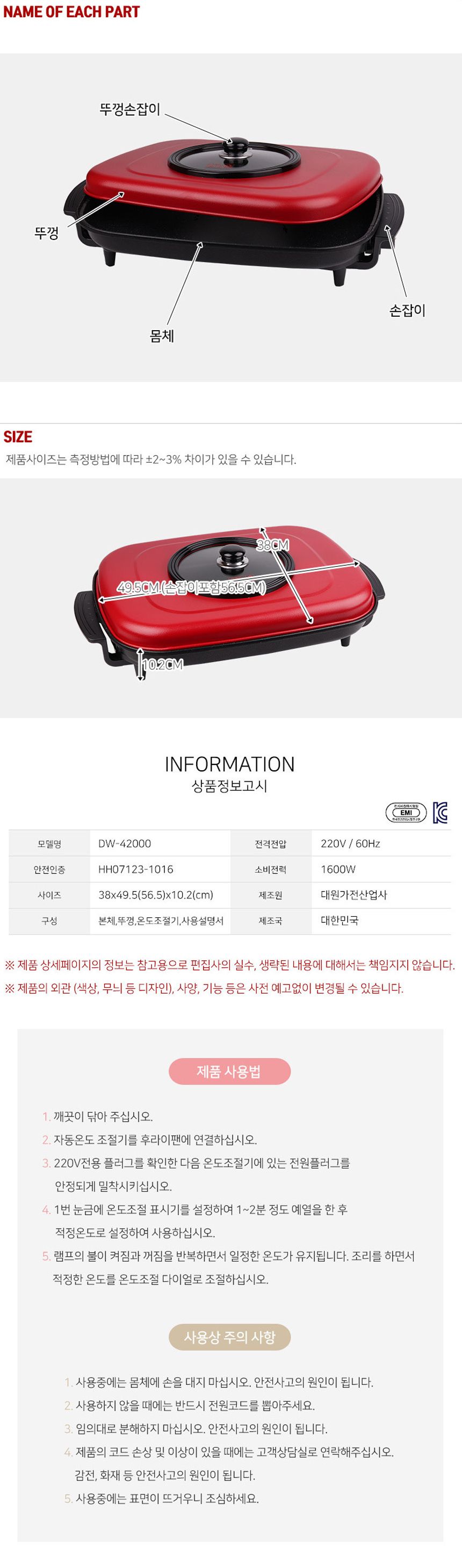 대원42000 허니문 마블코팅 대형 잔치팬/와이드그릴/전기와이드팬/전기잔치팬/잔치팬/전기후라이팬/전기그