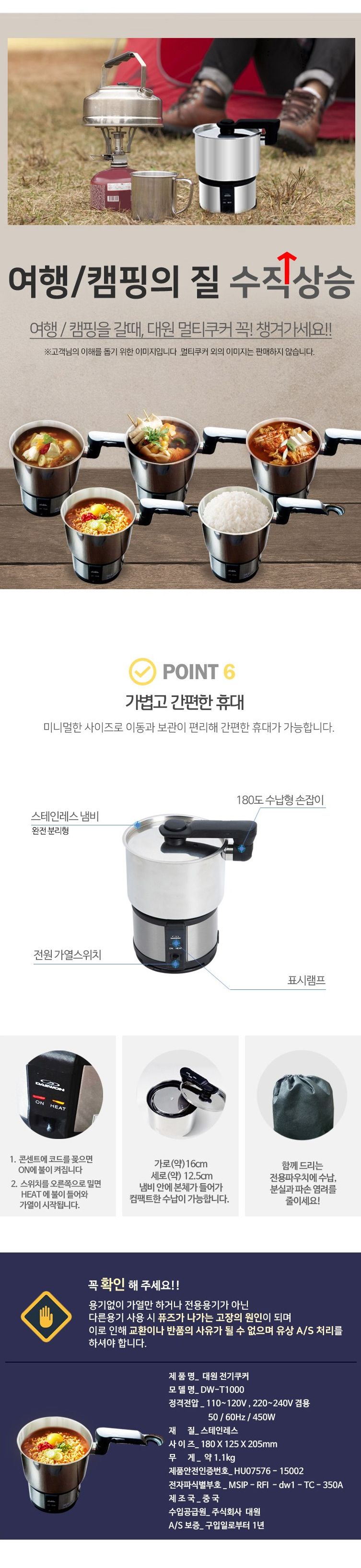 대원1000 여행용 초소형 전기쿠커 라면포트/전기포트/만능전기포트/라면포트/계란삶는포트/싱글족가전/미니