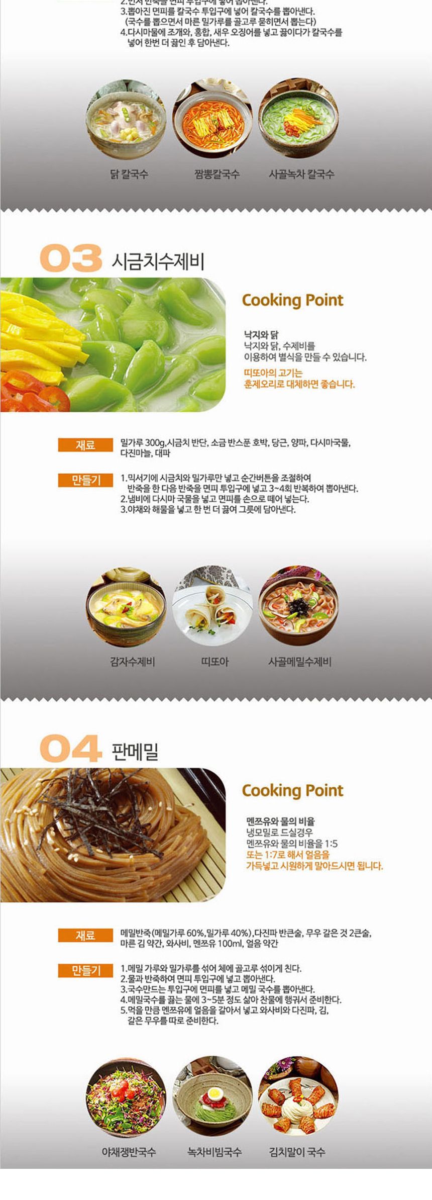 벧엘8000 요리손 국수기 만두피제조기 제면기/가정용제면기/면뽑기/면뽑는기기/면뽑는기계/제면용기기/국수