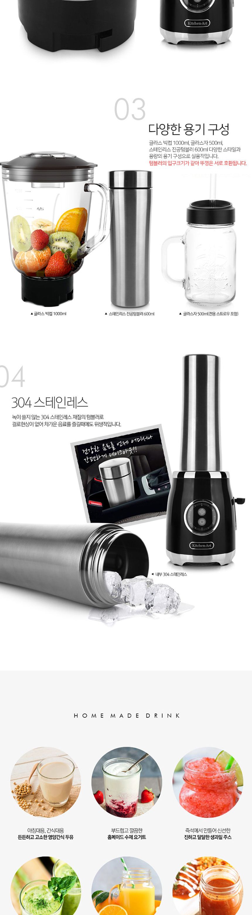 키친아트304 고급형 클레식 멀티 텀블러 블렌더/대형믹서/대형믹서기/고속믹서기/고속분쇄기/스텐믹서기/스