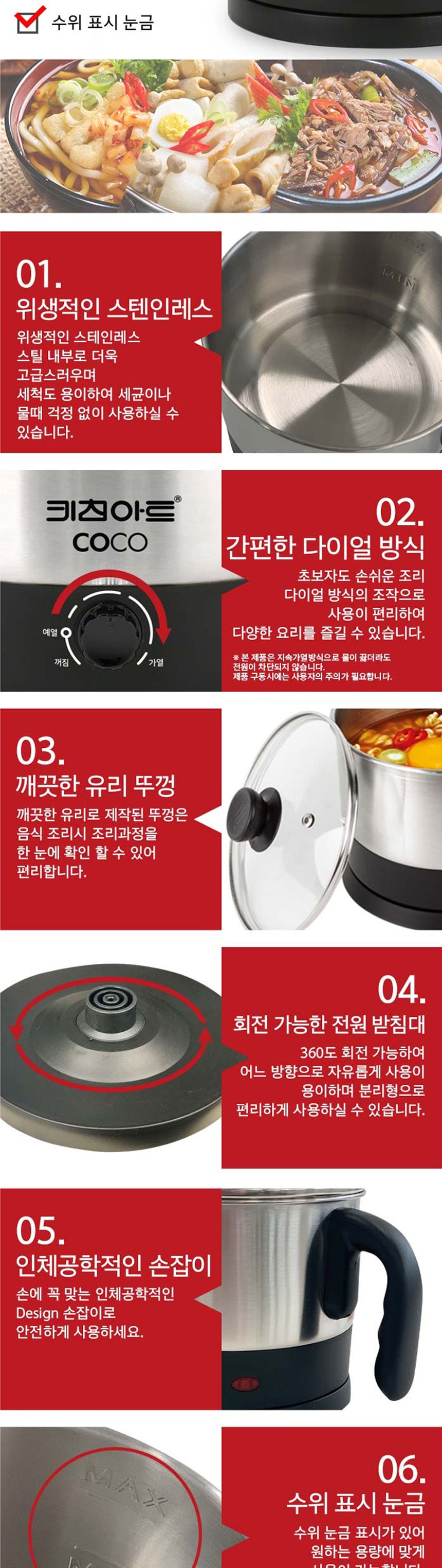 키친아트1002FT 코코 멀티포트 라면포트 1.5L/포트/전기냄비/원룸냄비/원룸전기냄비/자취용냄비/전기미니냄