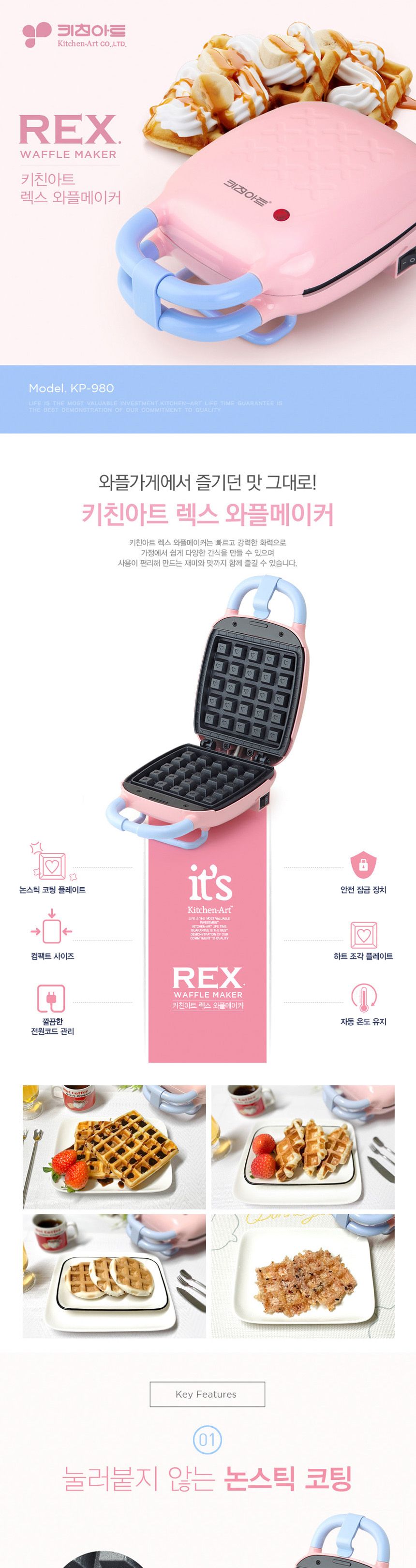 전기와플메이커/와플/미니와플메이커/전기와플제조기/와플만들기/와플제조기/크로플/소형와플메이커/와플메