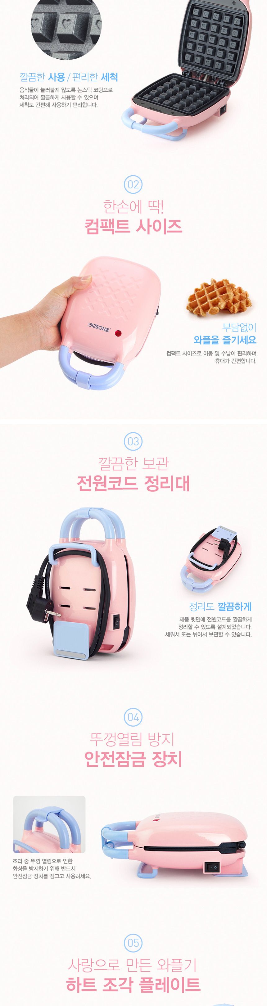 전기와플메이커/와플/미니와플메이커/전기와플제조기/와플만들기/와플제조기/크로플/소형와플메이커/와플메