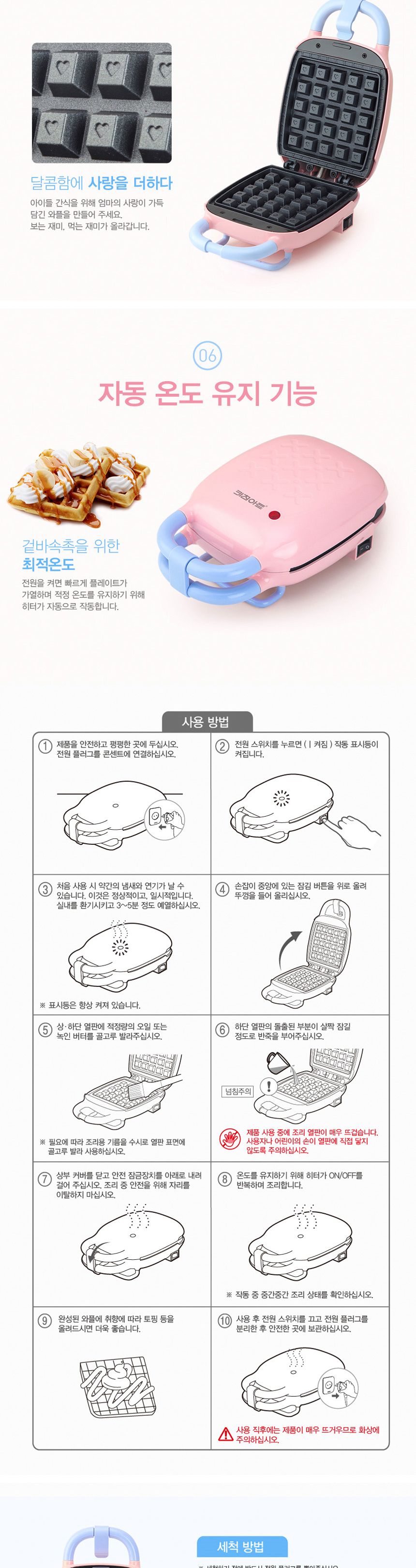 전기와플메이커/와플/미니와플메이커/전기와플제조기/와플만들기/와플제조기/크로플/소형와플메이커/와플메
