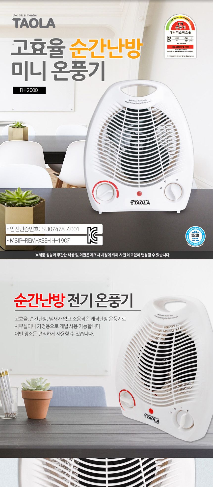 난로/전기히터/난방용품/사무실히터/난방히터/전기온풍기/겨울난방히터/온풍기/사무실온풍기/히터/전기미니