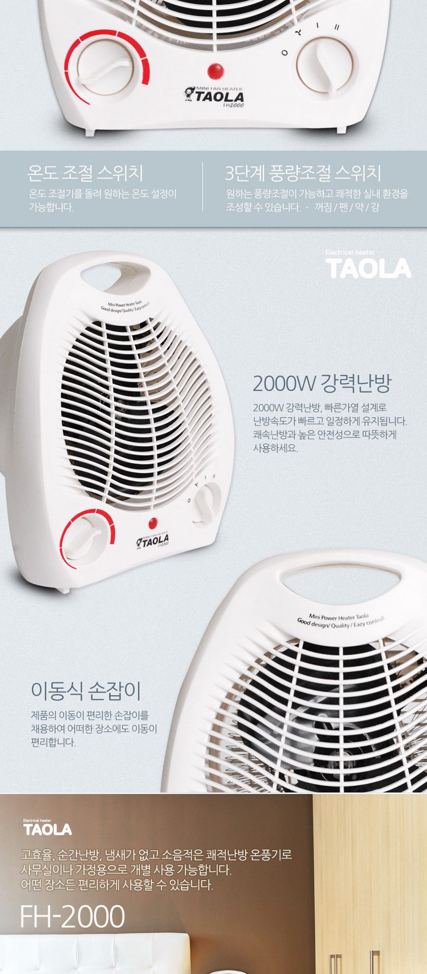 난로/전기히터/난방용품/사무실히터/난방히터/전기온풍기/겨울난방히터/온풍기/사무실온풍기/히터/전기미니