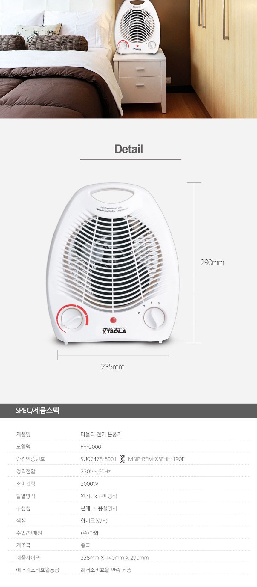 난로/전기히터/난방용품/사무실히터/난방히터/전기온풍기/겨울난방히터/온풍기/사무실온풍기/히터/전기미니