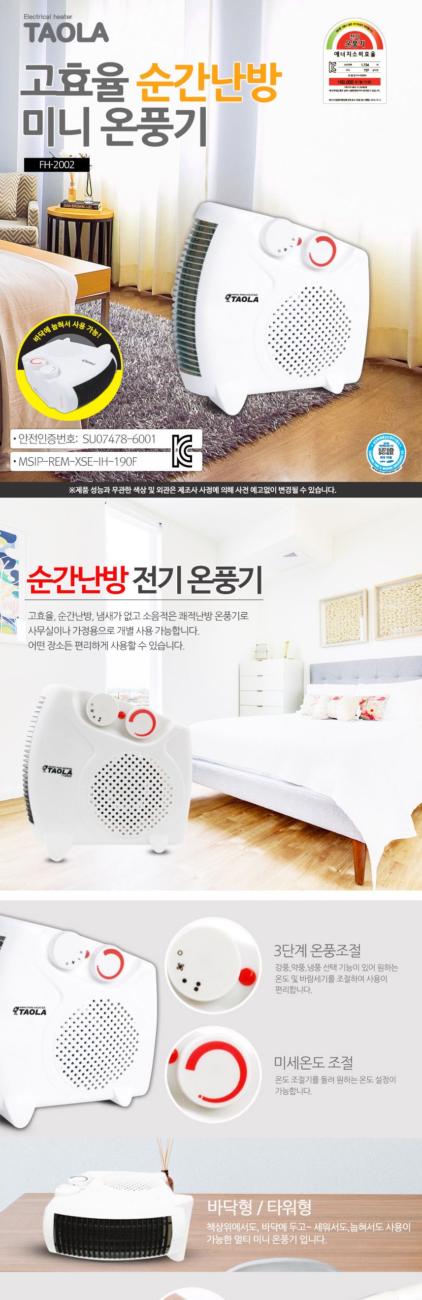 전기히터/전기미니히터/난방히터/사무실온풍기/전기온풍기/히터/난방용품/겨울난방히터/온풍기/난로/사무실