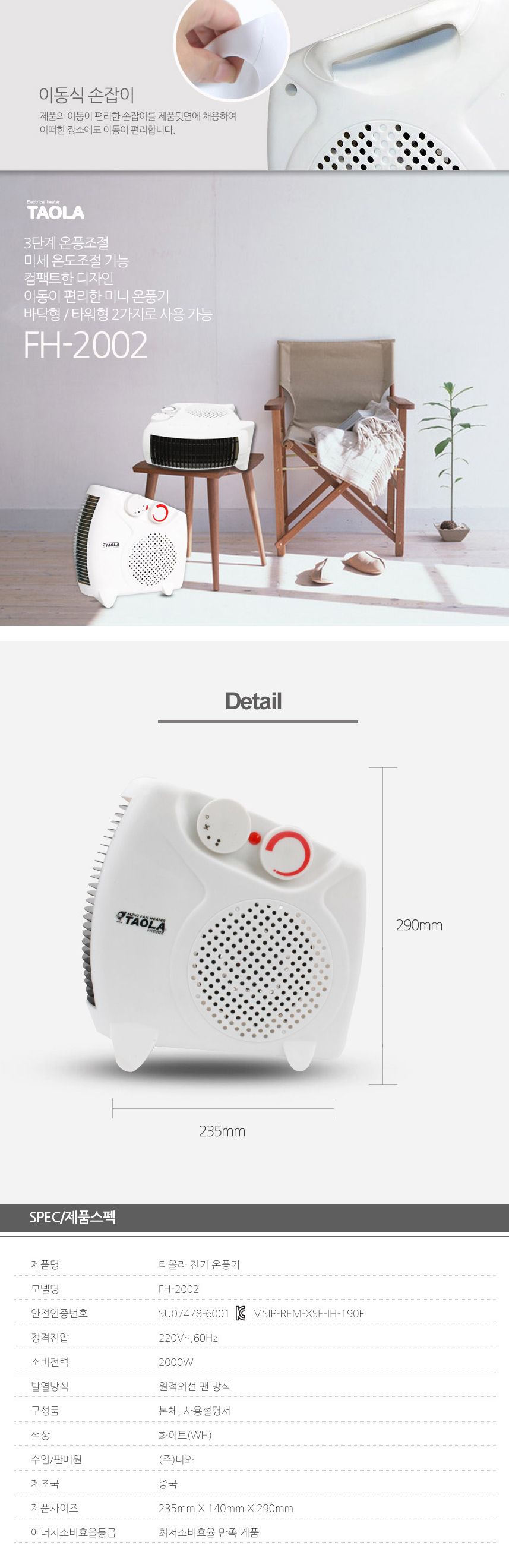 전기히터/전기미니히터/난방히터/사무실온풍기/전기온풍기/히터/난방용품/겨울난방히터/온풍기/난로/사무실