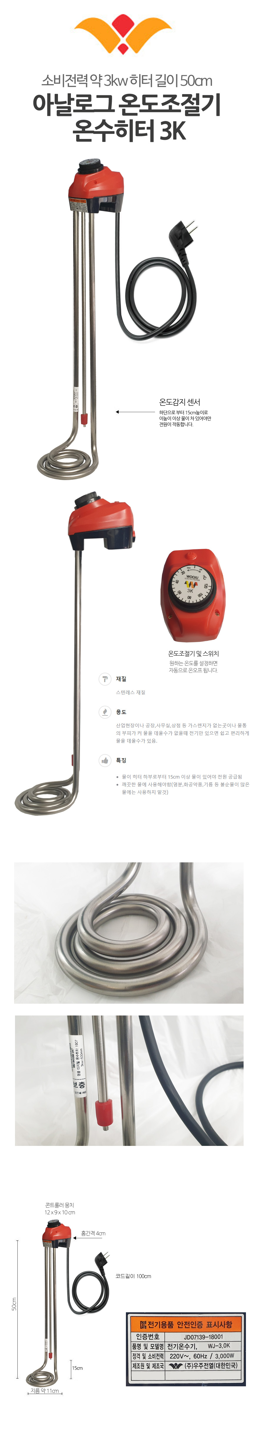 동파방지/온수히터/겨울물히터/온수/물히터/온수용히터/수영장히터/겨울온수히터/돼지꼬리/물히터/히타/물